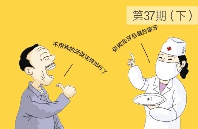 患者拔牙后不来镶牙怎么办？